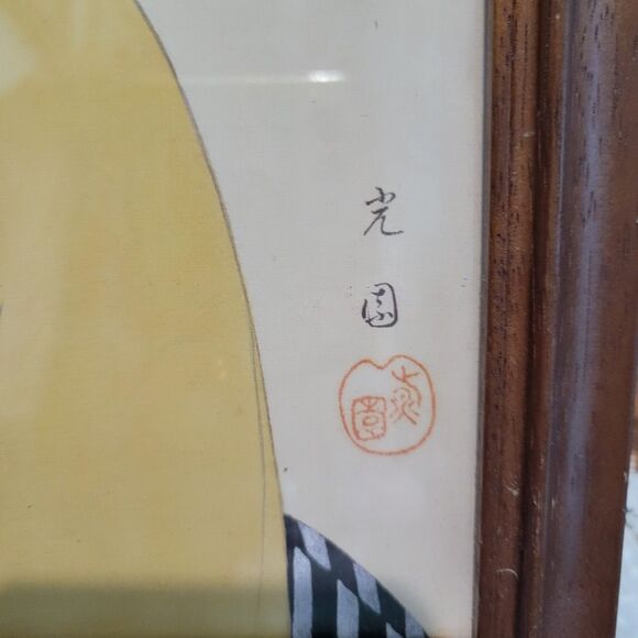 Decorative Vintage Japanese Japan Geisha Woman 10.5" X 12" Print Framed Art MCM - Picture 2 of 11